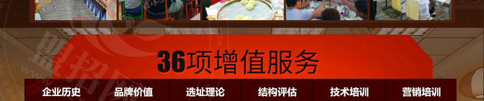 姥娘包子加盟