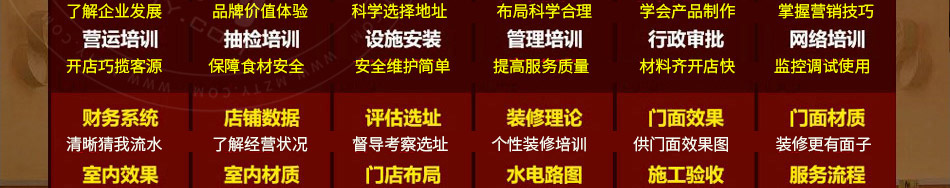 姥娘包子加盟