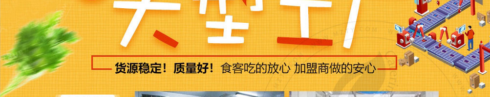 良人伴冲鸭鸭货铺加盟