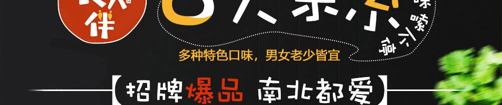 良人伴冲鸭鸭货铺加盟