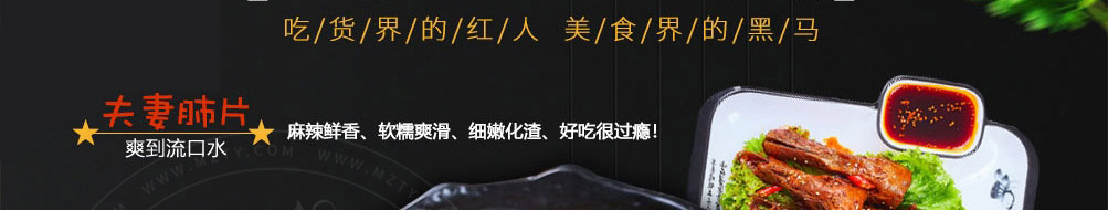 良人伴冲鸭鸭货铺加盟