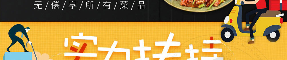 良人伴冲鸭鸭货铺加盟