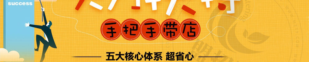 良人伴冲鸭鸭货铺加盟
