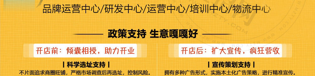 良人伴冲鸭鸭货铺加盟