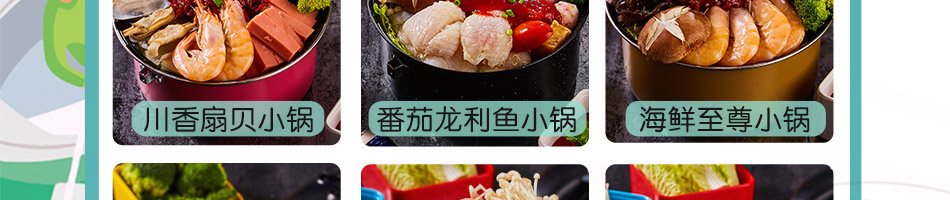 良人伴焖锅饭加盟