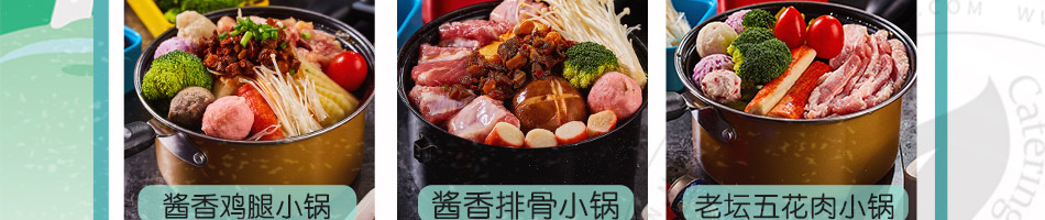 良人伴焖锅饭加盟