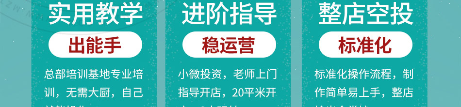 良人伴焖锅饭加盟