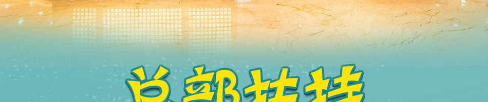 良人伴焖锅饭加盟