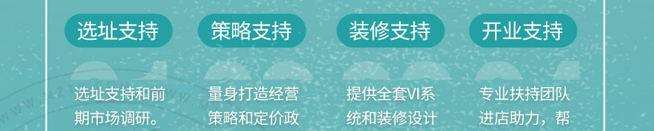 良人伴焖锅饭加盟
