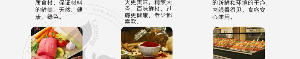 良人伴麻辣烫加盟