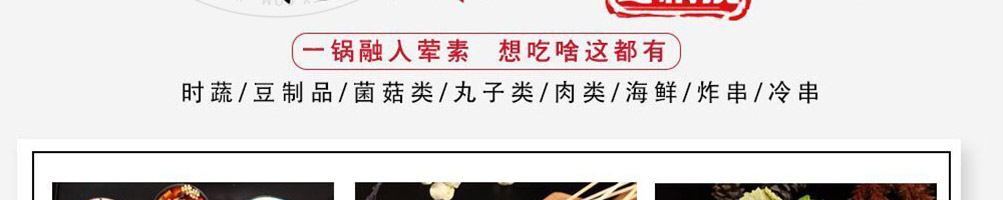 良人伴麻辣烫加盟