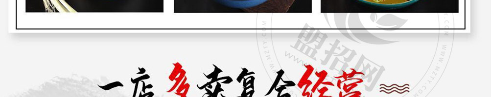 良人伴麻辣烫加盟