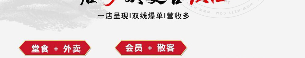 良人伴麻辣烫加盟