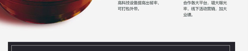 良人伴麻辣烫加盟