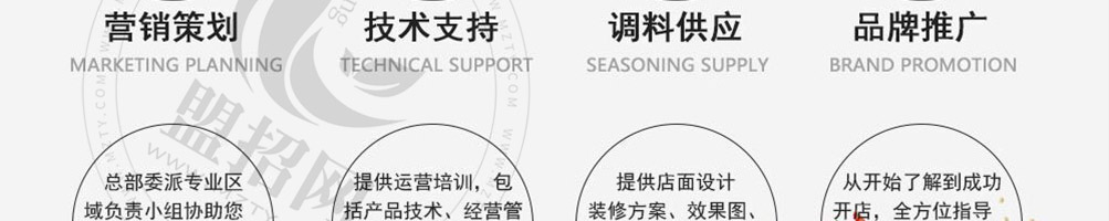 良人伴麻辣烫加盟