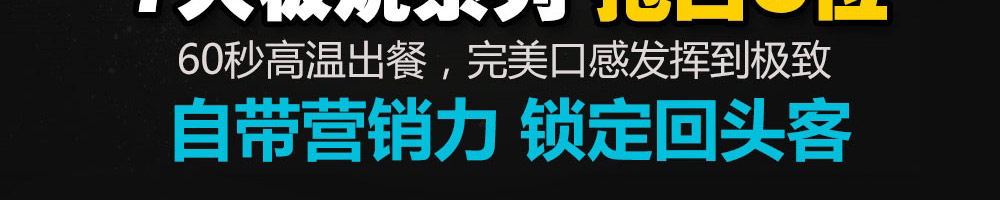 恋上板烧铁板快餐加盟