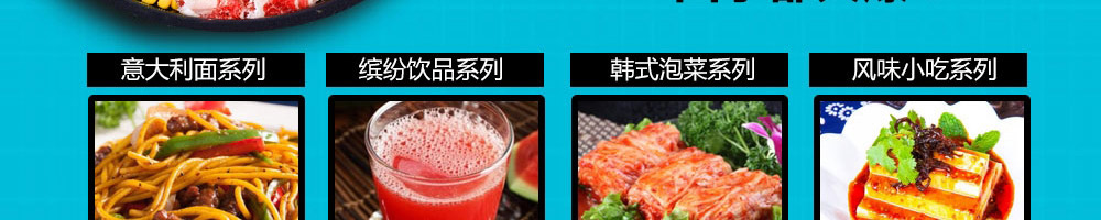 恋上板烧铁板快餐加盟
