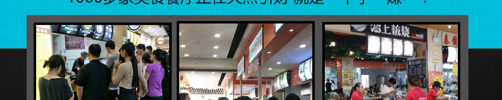 恋上板烧铁板快餐加盟