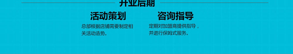 恋上板烧铁板快餐加盟