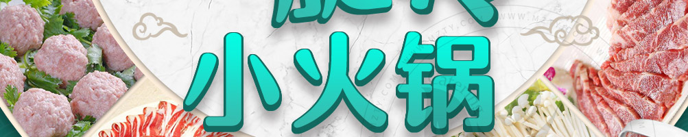 恋上签旋转小火锅加盟
