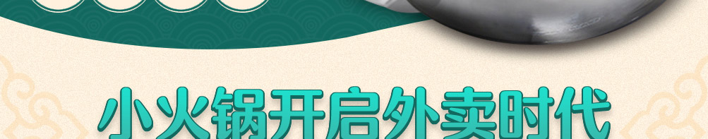 恋上签旋转小火锅加盟