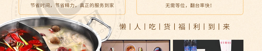 恋上签旋转小火锅加盟