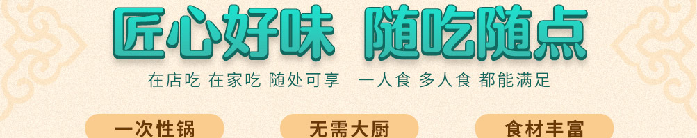 恋上签旋转小火锅加盟