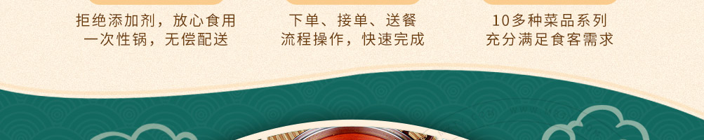 恋上签旋转小火锅加盟