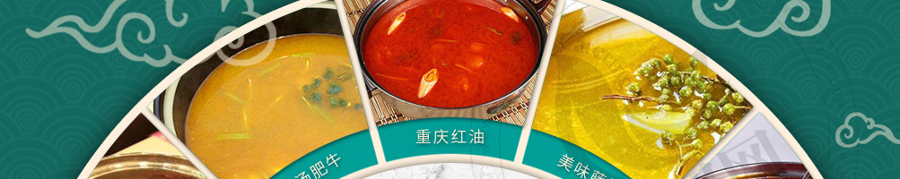 恋上签旋转小火锅加盟