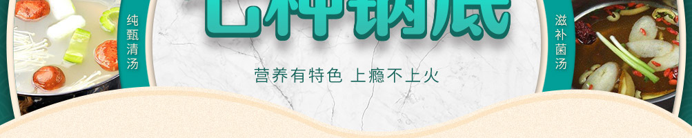 恋上签旋转小火锅加盟
