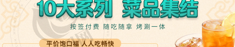 恋上签旋转小火锅加盟