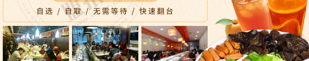 恋上签旋转小火锅加盟