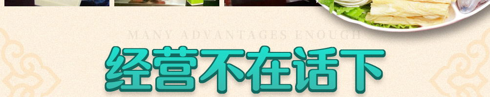 恋上签旋转小火锅加盟