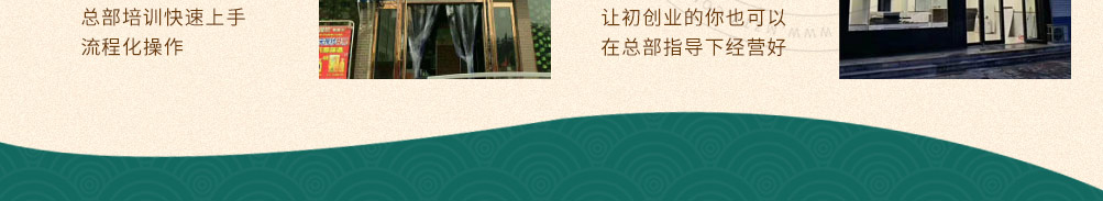 恋上签旋转小火锅加盟