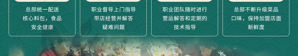 恋上签旋转小火锅加盟