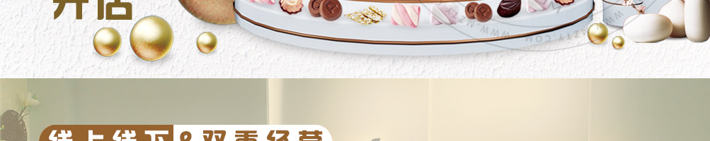 零食头等舱加盟