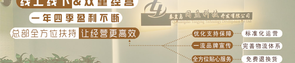 零食头等舱加盟