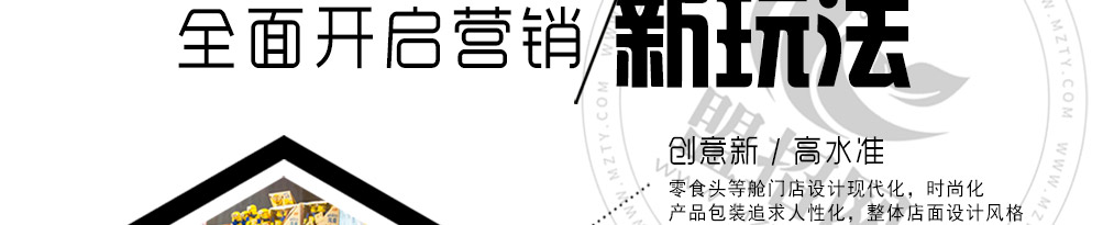 零食头等舱加盟
