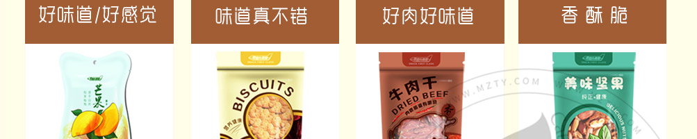 零食头等舱加盟