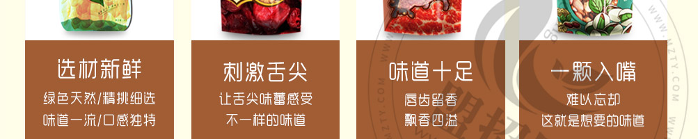 零食头等舱加盟