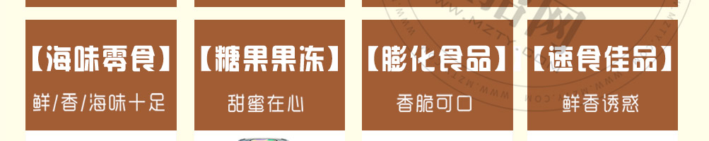 零食头等舱加盟