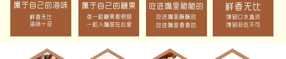 零食头等舱加盟