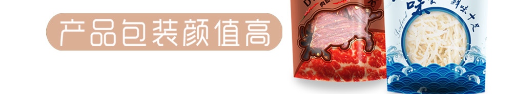 零食头等舱加盟