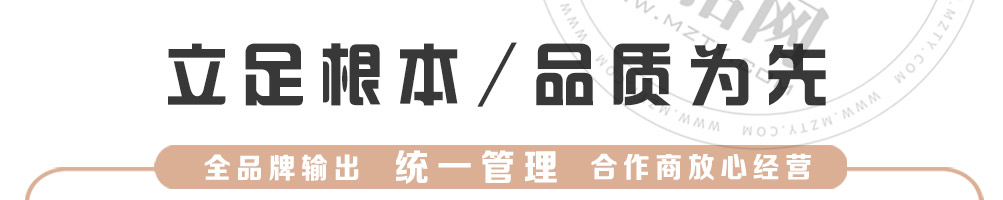 零食头等舱加盟
