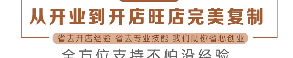 零食头等舱加盟