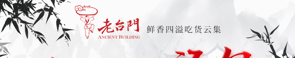 老台门包子加盟