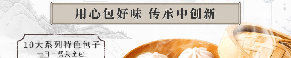 老台门包子加盟