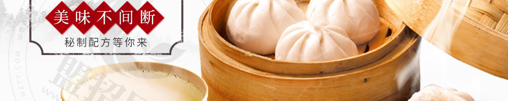 老台门包子加盟