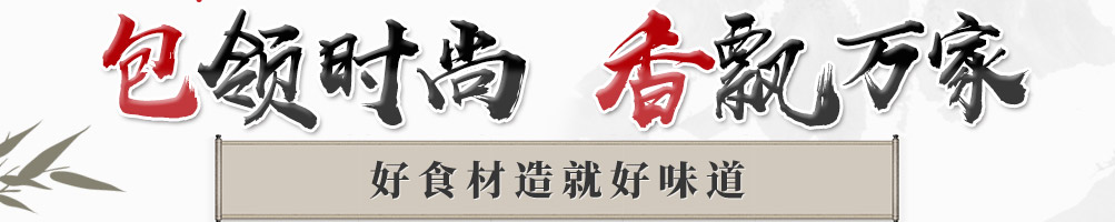 老台门包子加盟