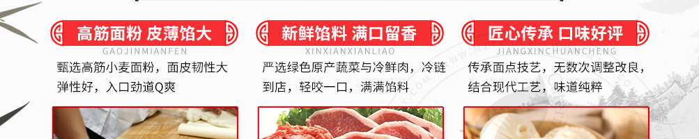 老台门包子加盟